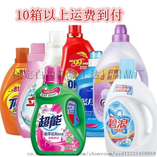 保定白溝新城士達日用品廠 專業日化廠家，促銷洗衣全品類