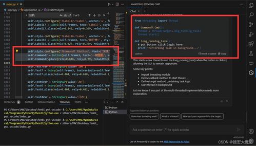 利用VSCode與Amazon Q高效完成GUI界面自動化腳本開發，賦能計算機軟硬件的智能應用