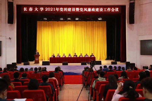 長春大學 以信息化建設賦能新時代高等教育發展