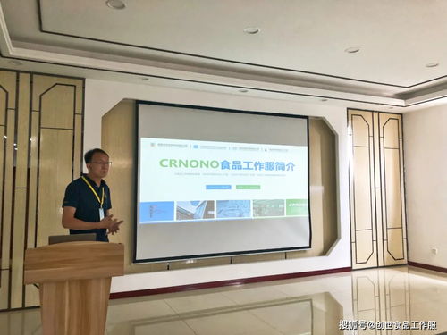 創世食安亮相揚名食品技術交流活動，共話行業前沿與安全未來